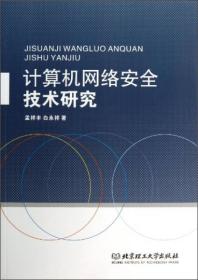 北京誠(chéng)信特價(jià)書城 孔夫子舊書網(wǎng)上的計(jì)算機(jī)網(wǎng)絡(luò)書籍寶庫(kù)