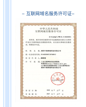 獲取互聯(lián)網(wǎng)信息服務許可證全步驟解析與指南