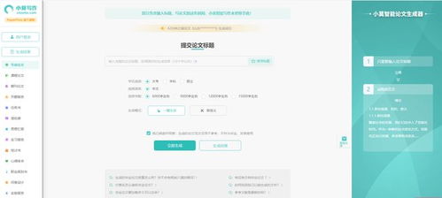 2026年AI論文寫作軟件實測 高效選擇與使用指南